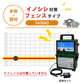 Nishiden electric fence NSD-5 (main unit set only)