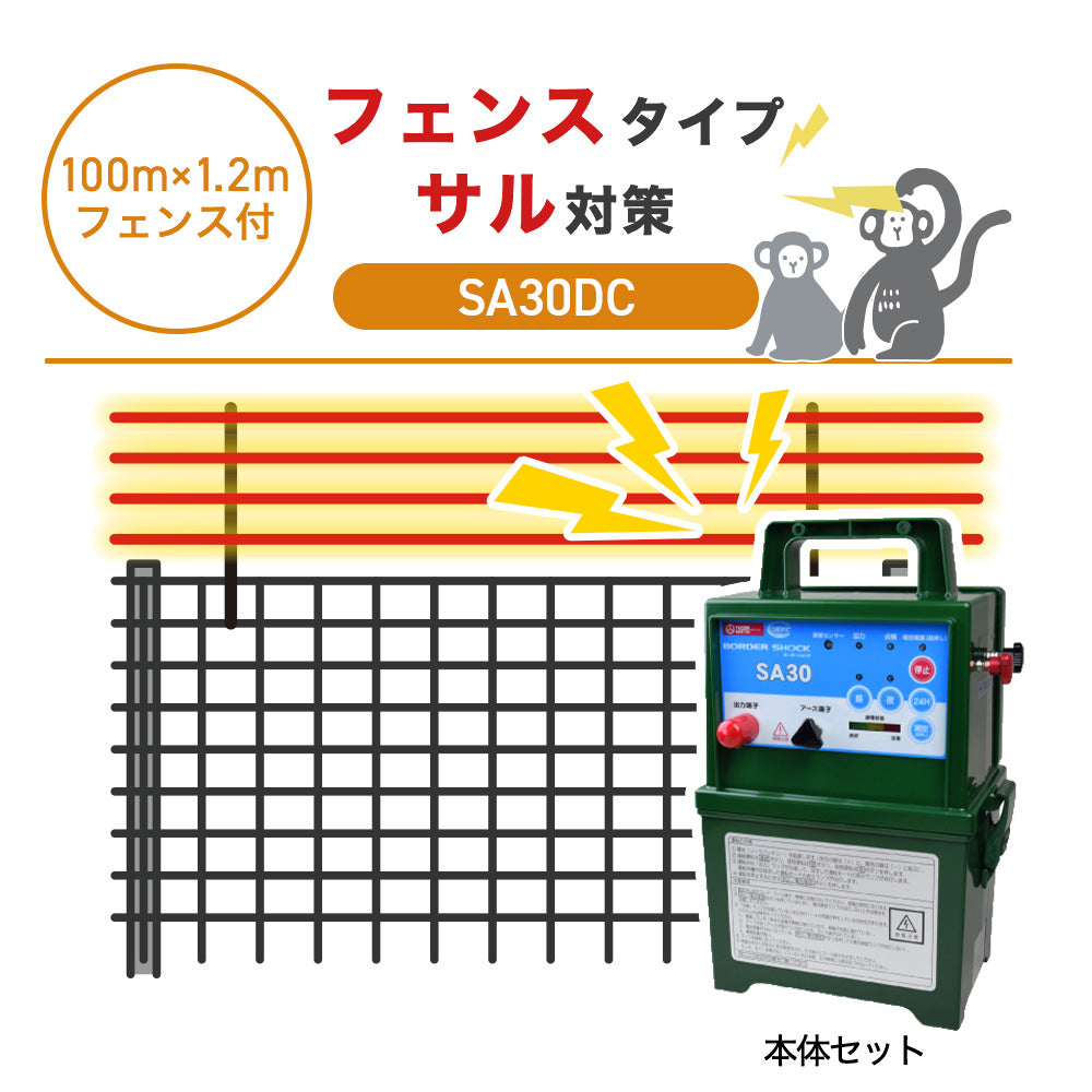 Nishiden electric fence NSD-5 (main unit set only)