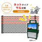Nishiden electric fence NSD-5 (main unit set only)