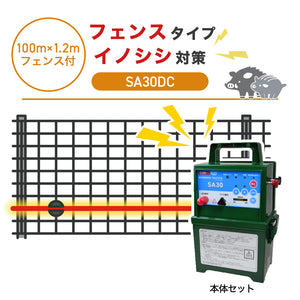 Nishiden electric fence NSD-5 (main unit set only)
