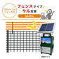 Nishiden electric fence NSD-5 (main unit set only)