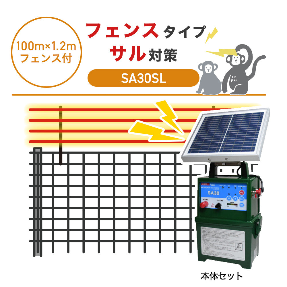 Nishiden electric fence NSD-5 (main unit set only)