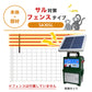 Nishiden electric fence NSD-5 (main unit set only)