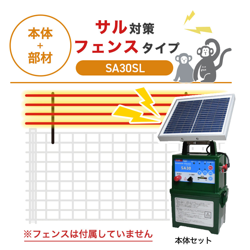 Nishiden electric fence NSD-5 (main unit set only)