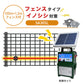 Nishiden electric fence NSD-5 (main unit set only)