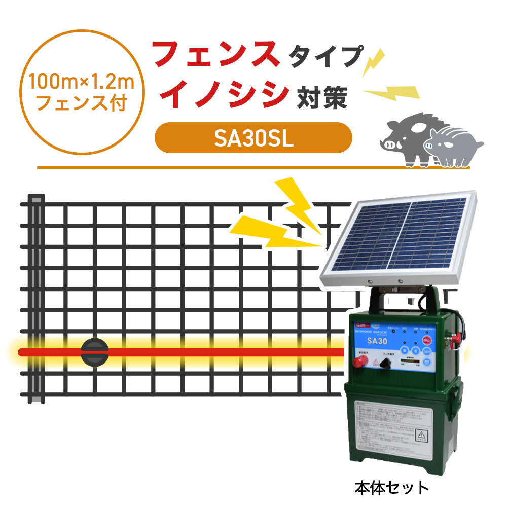 Nishiden electric fence NSD-5 (main unit set only)