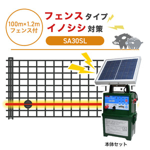 Nishiden electric fence NSD-5 (main unit set only)