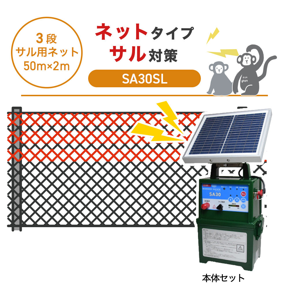 Nishiden electric fence NSD-5 (main unit set only)