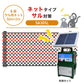 Nishiden electric fence NSD-5 (main unit set only)