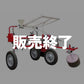 Minoru Sangyo Semi-Automatic Vegetable Transplanter VT-20