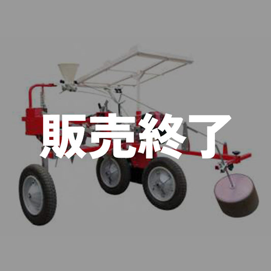 Minoru Sangyo Semi-Automatic Vegetable Transplanter VT-20
