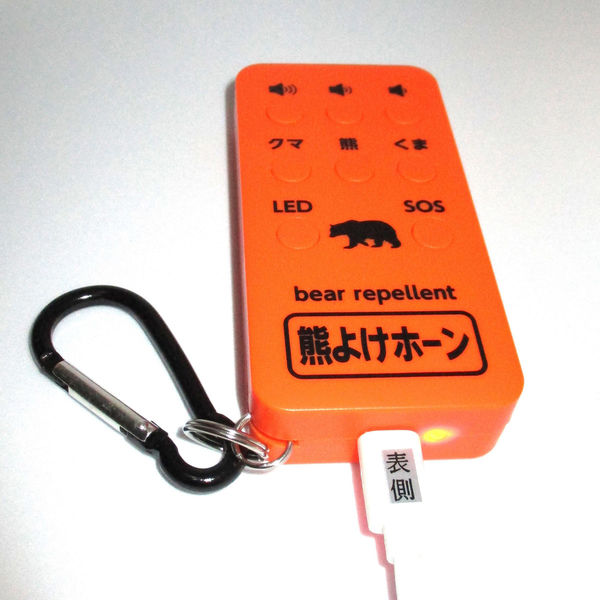 Bear Repellent Bell TB-K1 Forest Bell