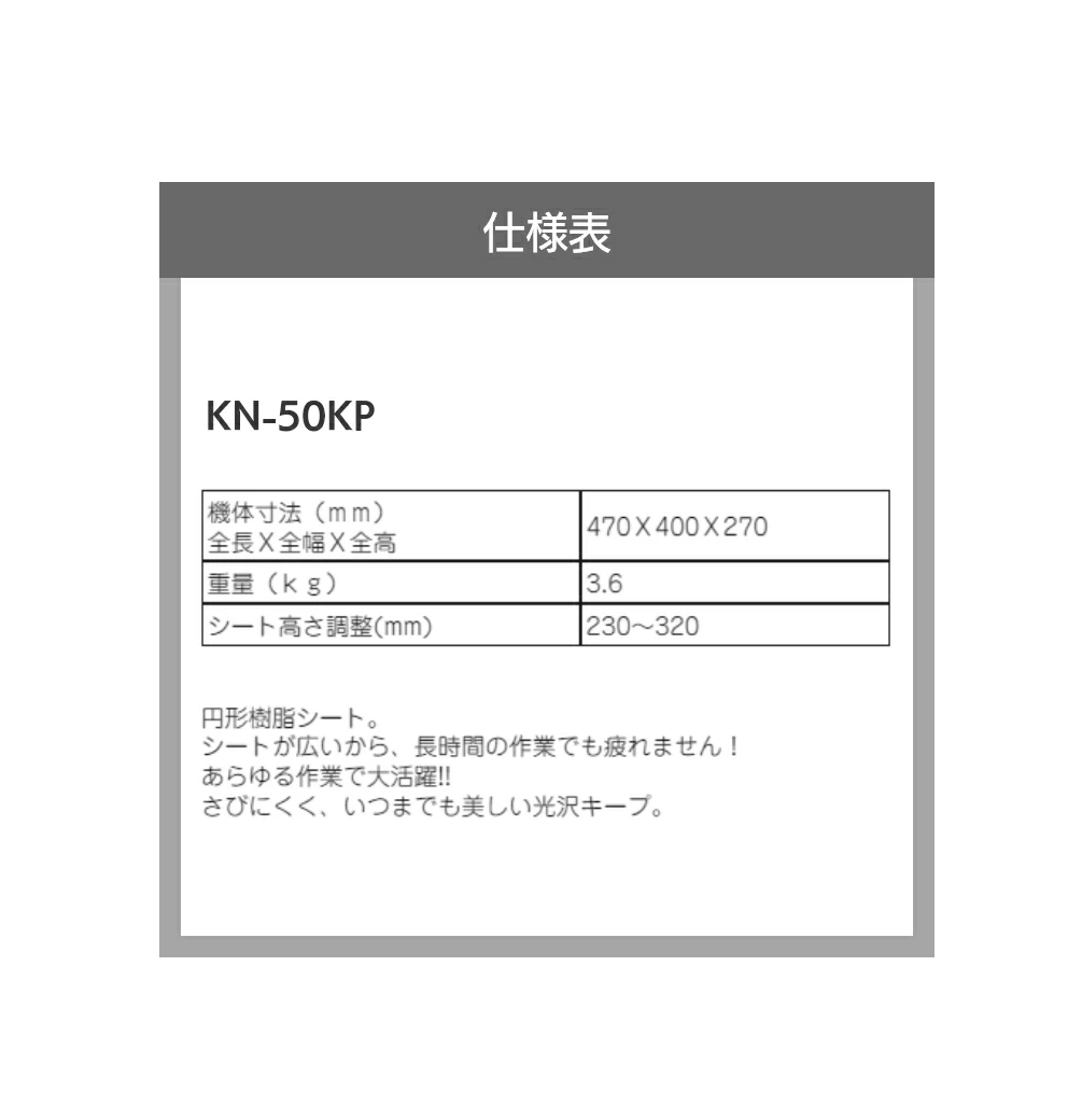 啓文社 ノンキー 移動できる作業椅子 こしかけ KN-50KP