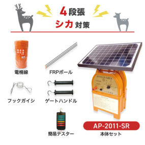 Apollo Electric Fence AP-2011 200m x 2 Tiers (For Wild Boar) Body + Parts Set Dry Battery