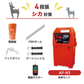 Apollo Electric Fence AP-2011 200m x 2 Tiers (For Wild Boar) Body + Parts Set Dry Battery