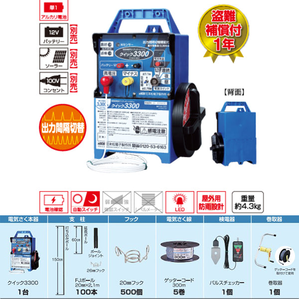 4560171679666 ５段３００ｍＦＪセット 末松電子製作所