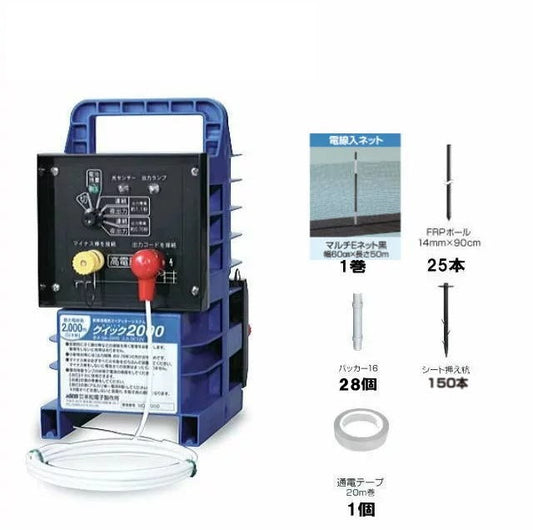 4560171679420 マルチＥネット黒50ｍセット 末松電子製作所