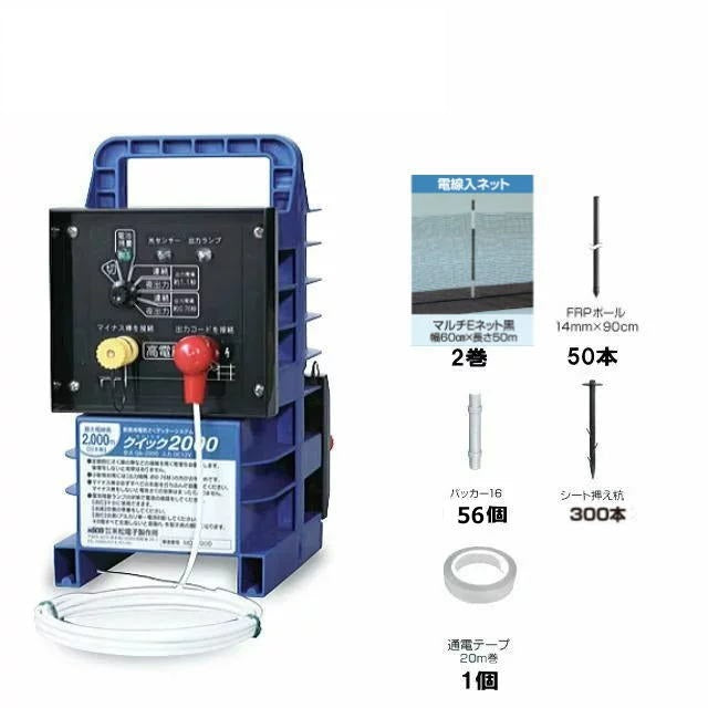 4560171679437 マルチＥネット黒100ｍセット 末松電子製作所