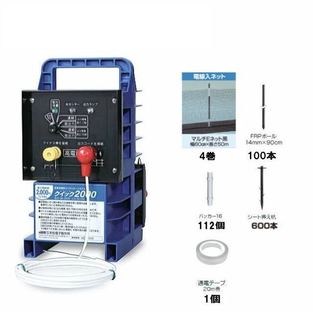 4560171679444 マルチＥネット黒200mセット 末松電子製作所