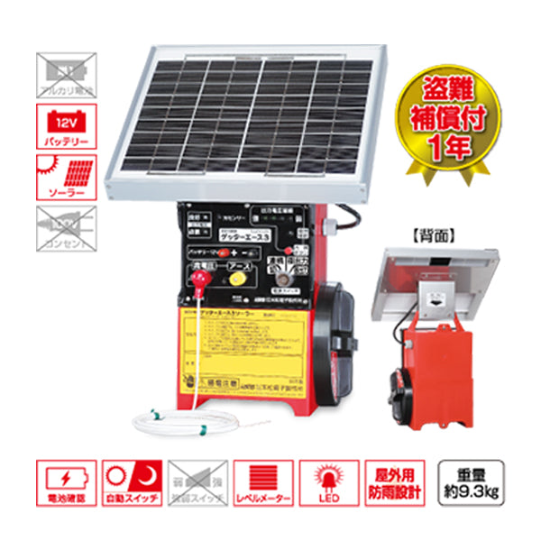 【500m×4段張り】末松電子製作所 電気柵 ゲッターエース3ソーラー シカ対策