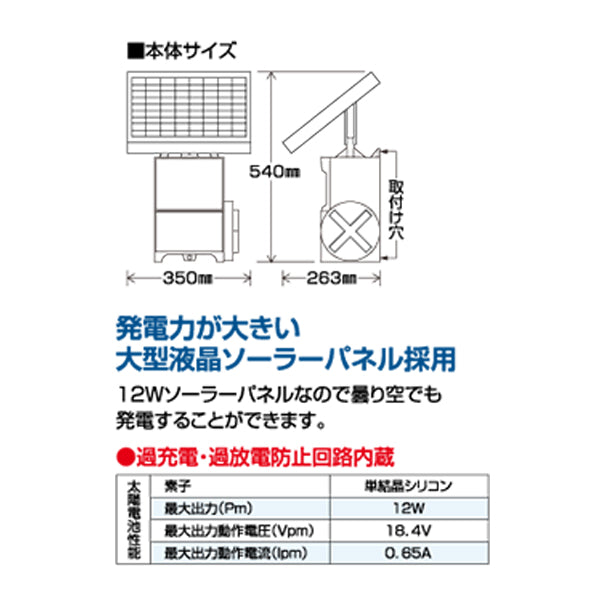 4560171671127 ゲッターエース３ソーラー 末松電子製作所