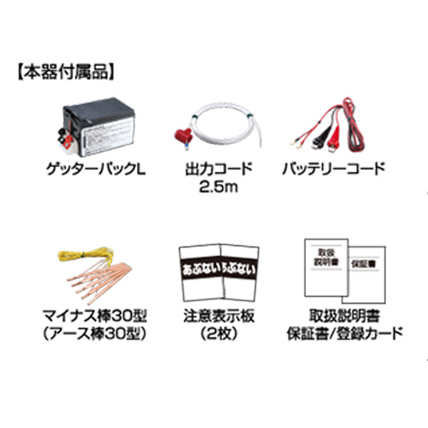 【50m×8段張り】末松電子製作所 電気柵 クイック3300ソーラー サル対策