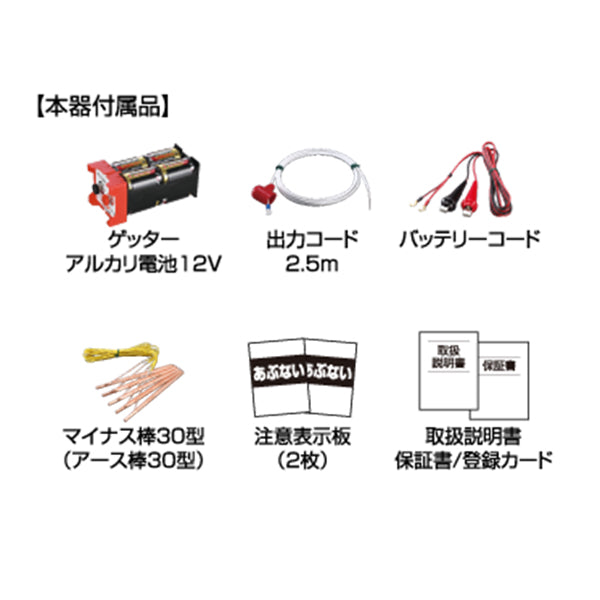 【200m×2段張り】末松電子製作所 電気柵 クイック2000 イノシシ対策