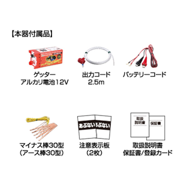 【1000m×3段張り】末松電子製作所 電気柵 クイック3300 小動物対策