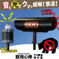 獣用心棒 ストロボタイプ 熊特化型 KMN-3KUMA