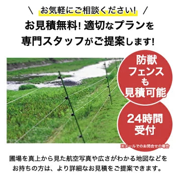 【250m×2段張】ネクストアグリ 電気柵  防獣くんソーラー1500 2段張りセット イノシシ対策