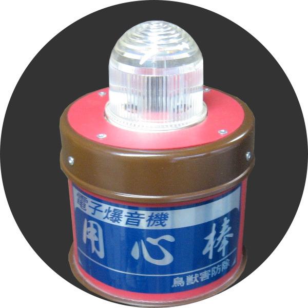 防除威嚇機 用心棒 光増設セット（B100S+FL2）