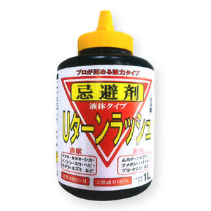 Easy countermeasures just by sprinkling! red guard