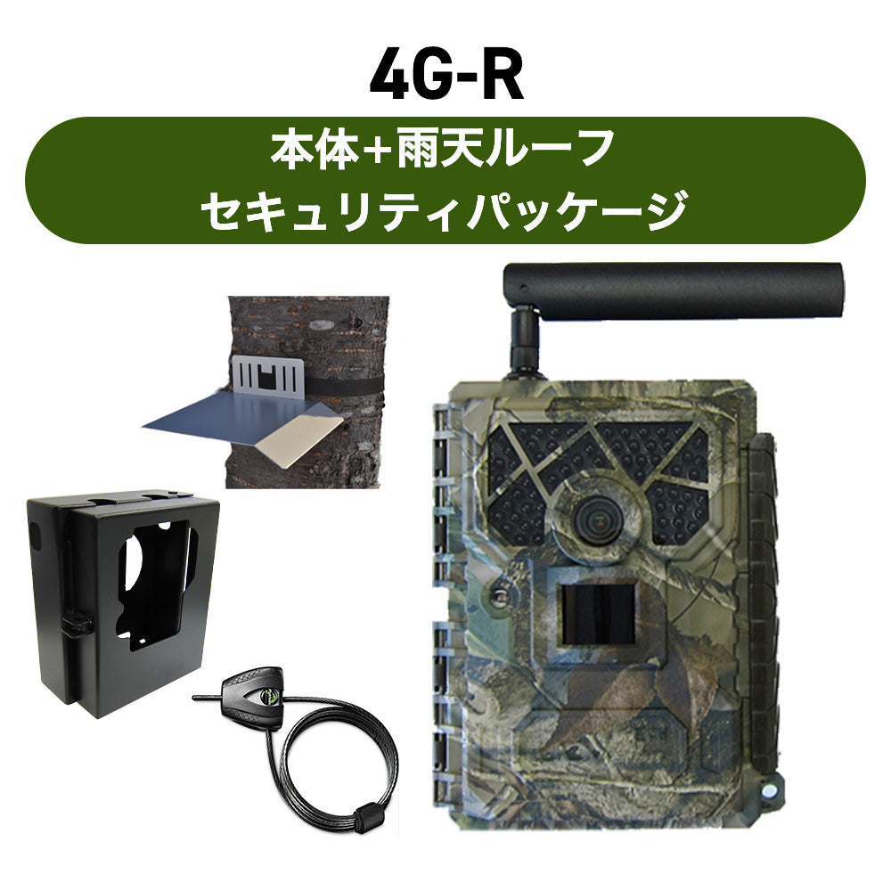 TREL 4G-R Japanese Model 4G Network Camera (Automatic Shooting Sensor Camera)
