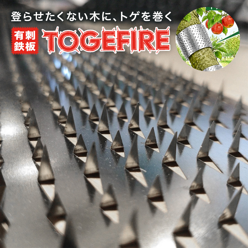 Barbed iron plate steel 10 pieces