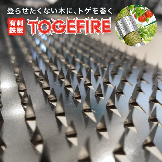 Barbed iron plate steel 10 pieces