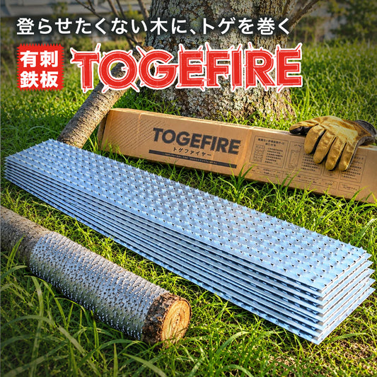 Barbed iron plate steel 10 pieces