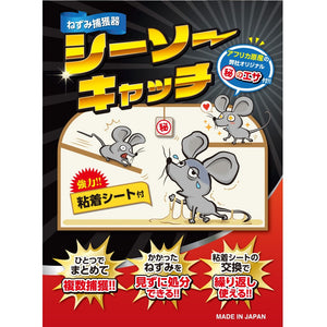 Commercial mouse trap seesaw catch