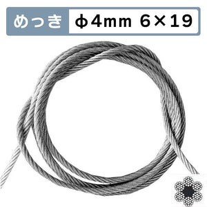 Wire rope for leg trap Φ4mm 6*19