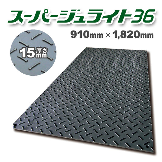 Lightweight resin floor board Super Julite 36