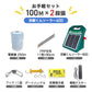 Electric Fence Bojukun Solar 600 Easy 100m Set (2 Tiers) Next Agri