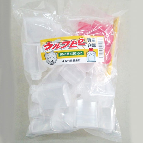 オオカミバリア用専用容器	20個入り