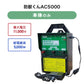 Electric Fence Boju-kun AC5000 100V Power Supply Type Effective 5000m Maximum 11,000V Next Agri