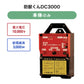 Electric Fence Boju-kun DC3000 (Body Only) Next Aguri