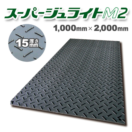 Lightweight resin floor board Super Julite M2