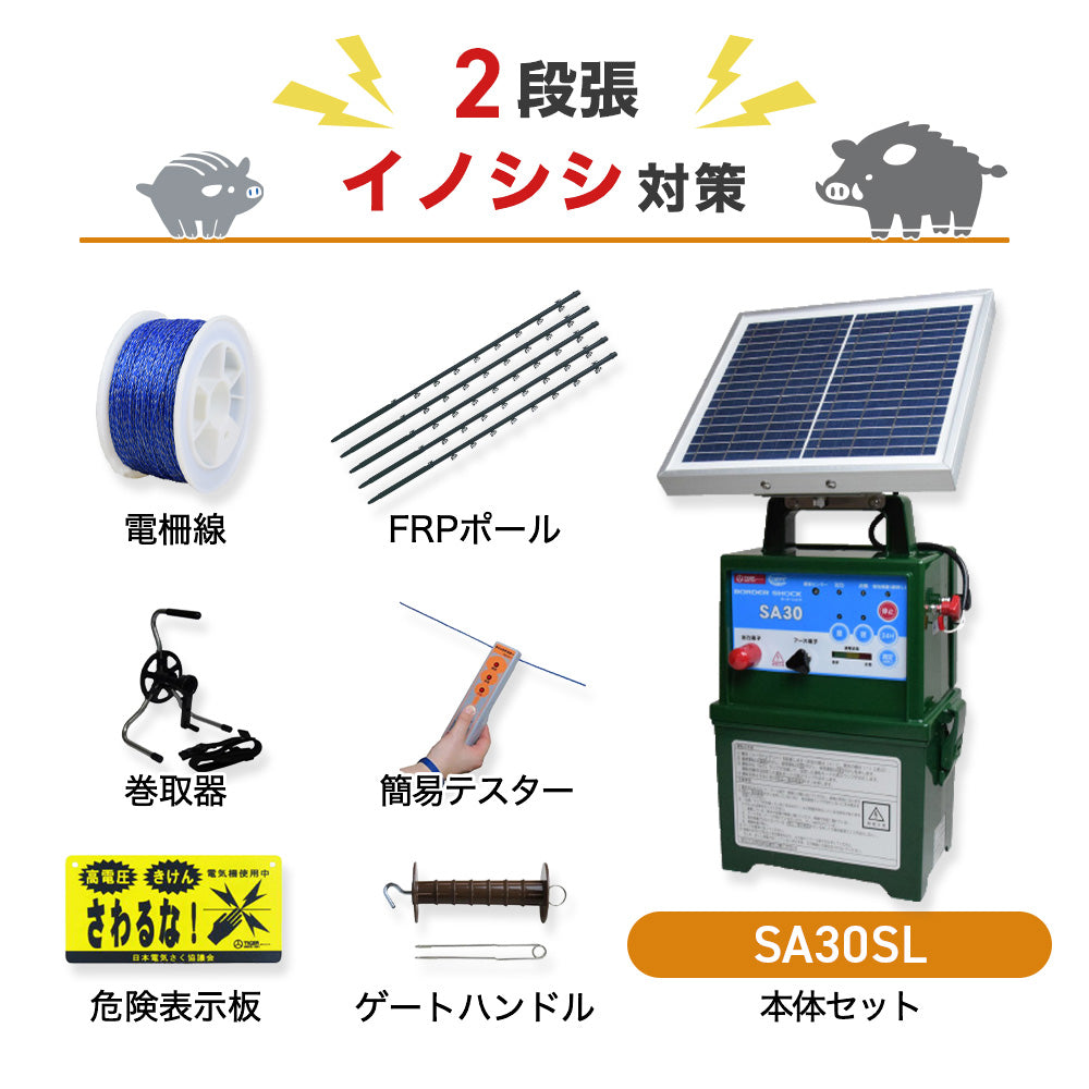 The electric fence body TBS-SA30SL (only as for the body, with solar panel) tiger