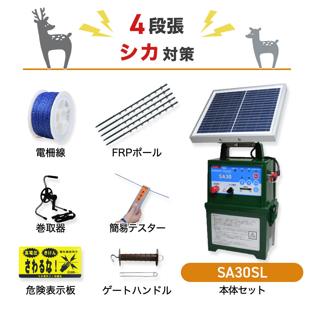 The electric fence body TBS-SA30SL (only as for the body, with solar panel) tiger