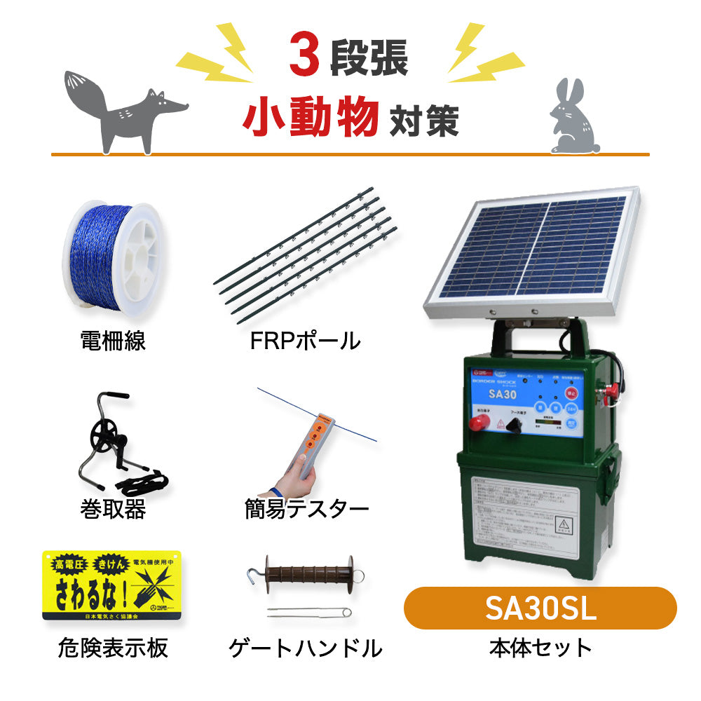 The electric fence body TBS-SA30SL (only as for the body, with solar panel) tiger