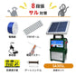 The electric fence body TBS-SA30SL (only as for the body, with solar panel) tiger