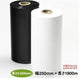 Takiron Sea Eye Veil Stretch 250mm x 1800m 2 White